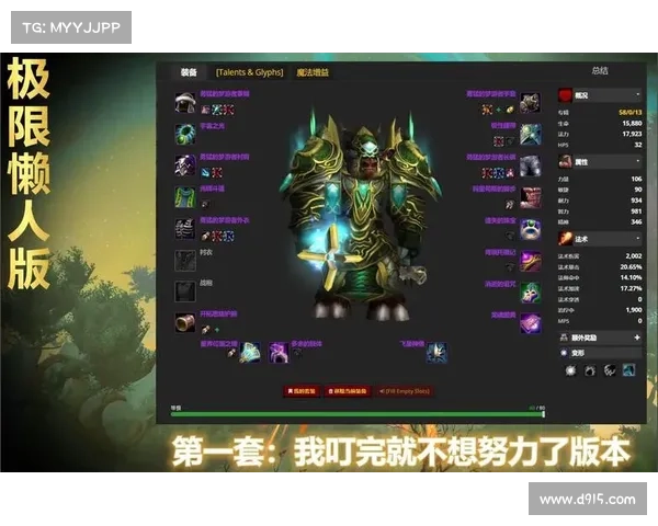 魔兽世界怀旧服:神器装备图纸制作大揭秘